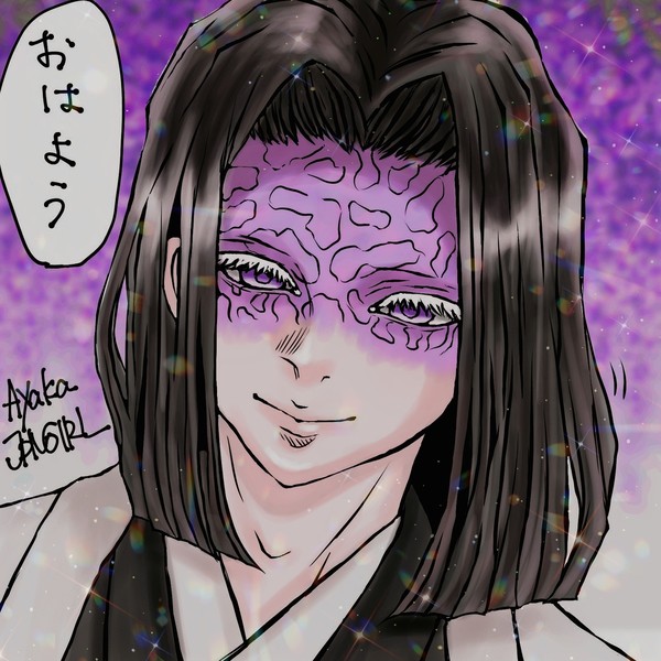 お館様