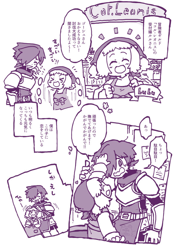 【創作漫画】気付いてないのは二人だけ!