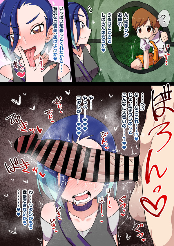 【Skeb】デカチンハルトくんとサザレさんの思い出づくり