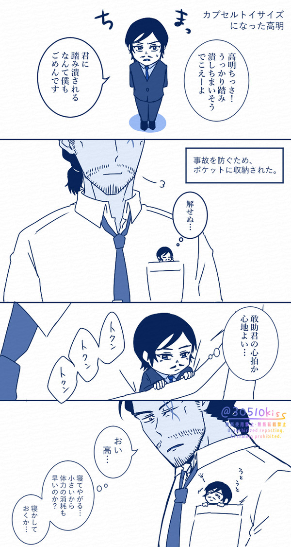 【敢高】心拍