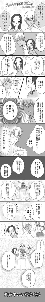 AMAZラジオ放送局