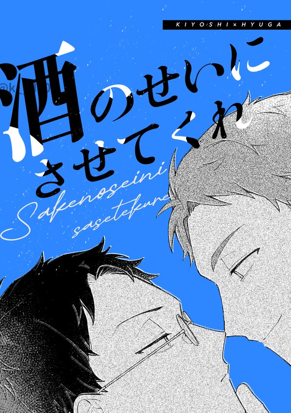 【9/14おでライ札幌】木日新刊サンプル
