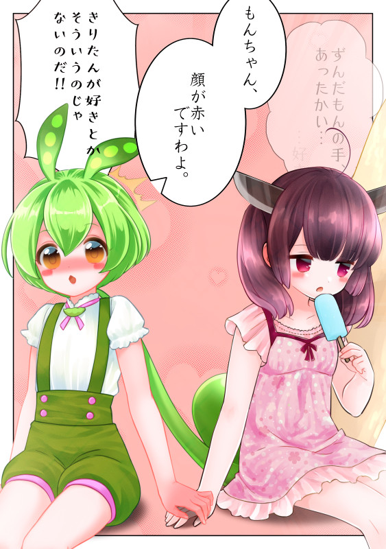 【公式素材マンガ】言ってないですわよ