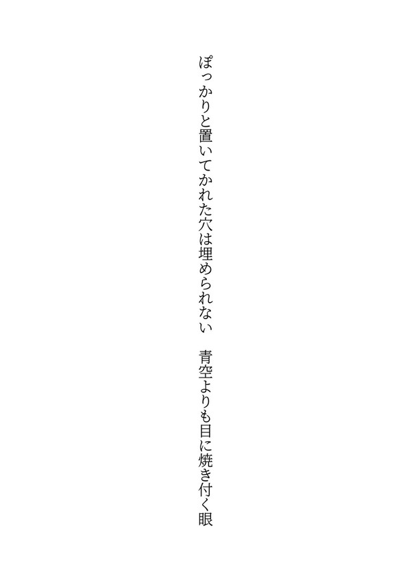 太刀迅　短歌まとめ１