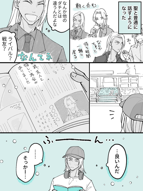 君は友達
