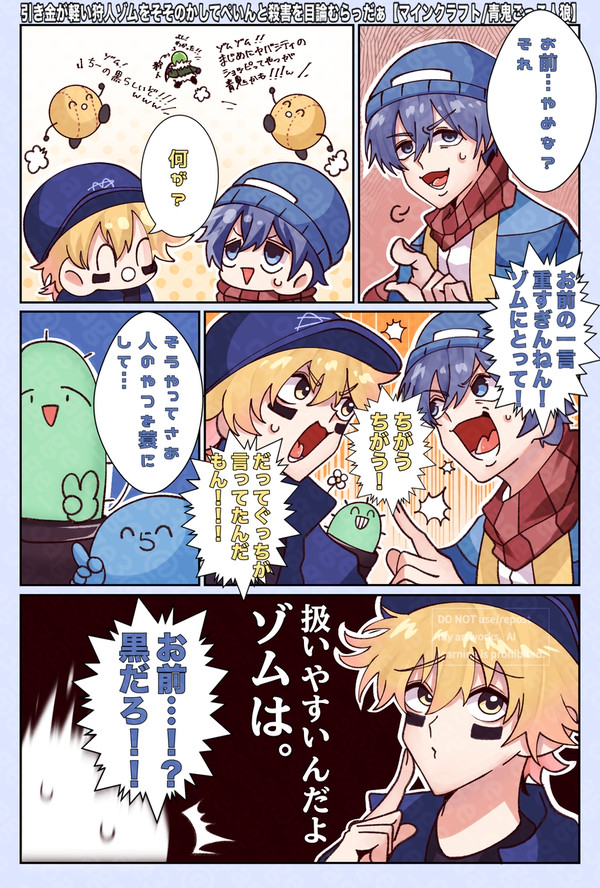 黒発言おしゃ