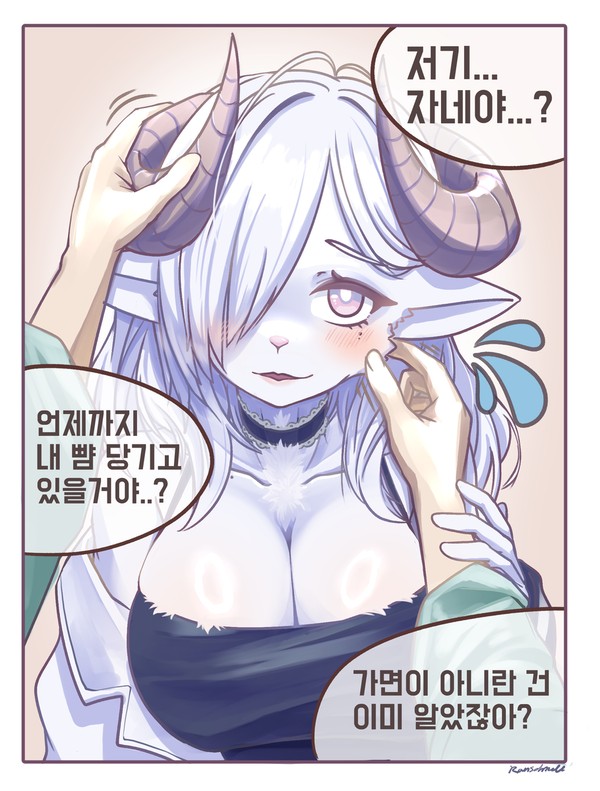 사니양  뺨 떙기는 장면 그려보았습니다 :D
