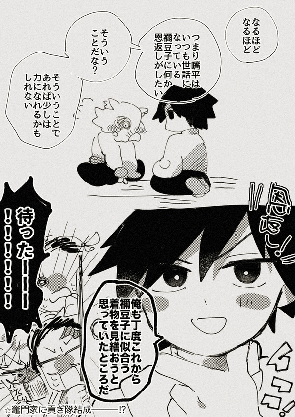 鬼滅漫画まとめ