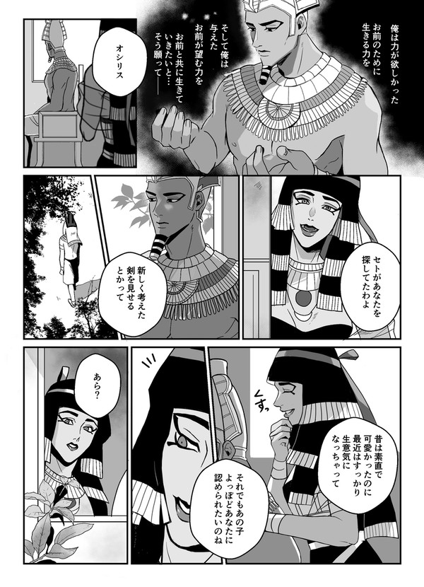 オシセト_幸せになりたかったひと達のお話