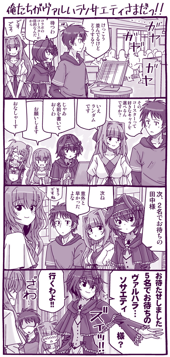 9 -nine- 4コマ