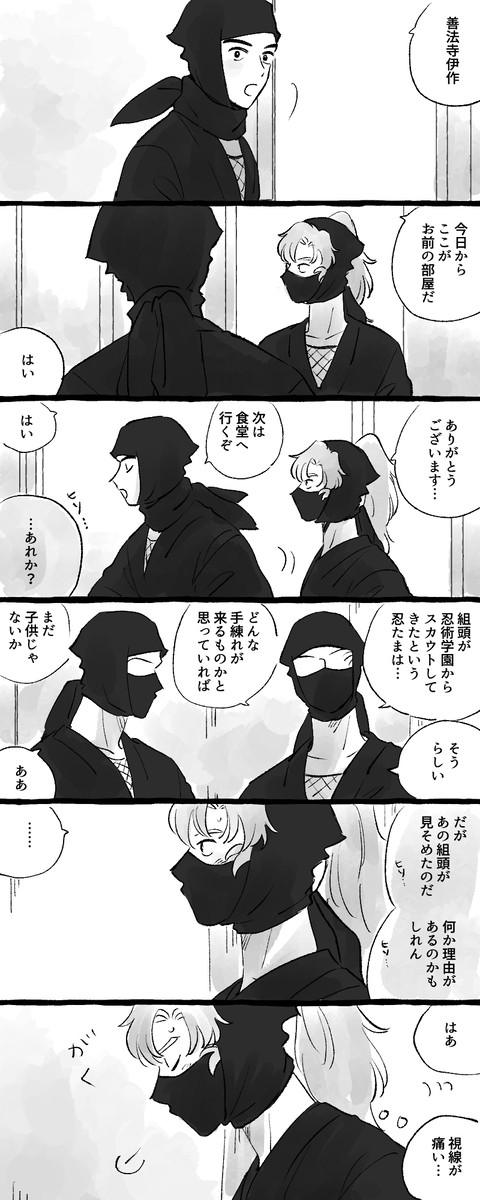 昼想夜夢 / 雑伊