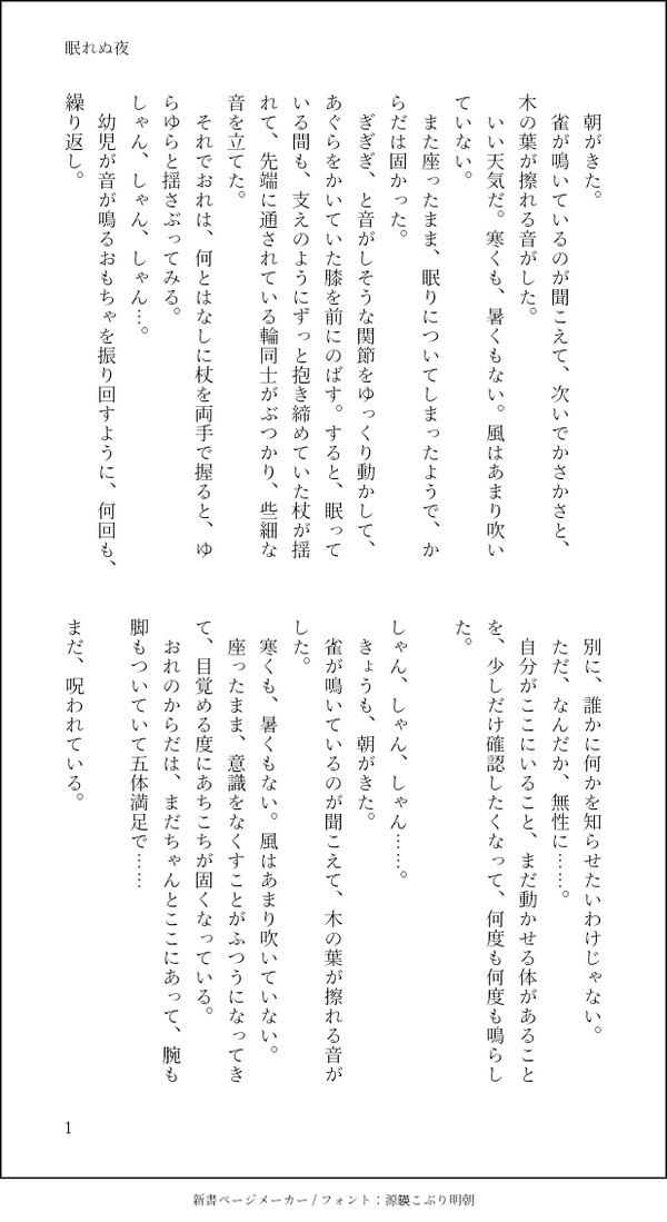 ※修正版(キャプション必読)短い高銀詰め3+α