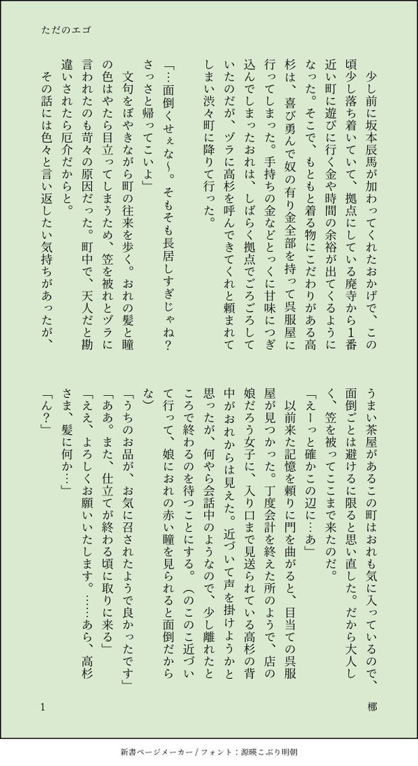 短い高銀詰め4