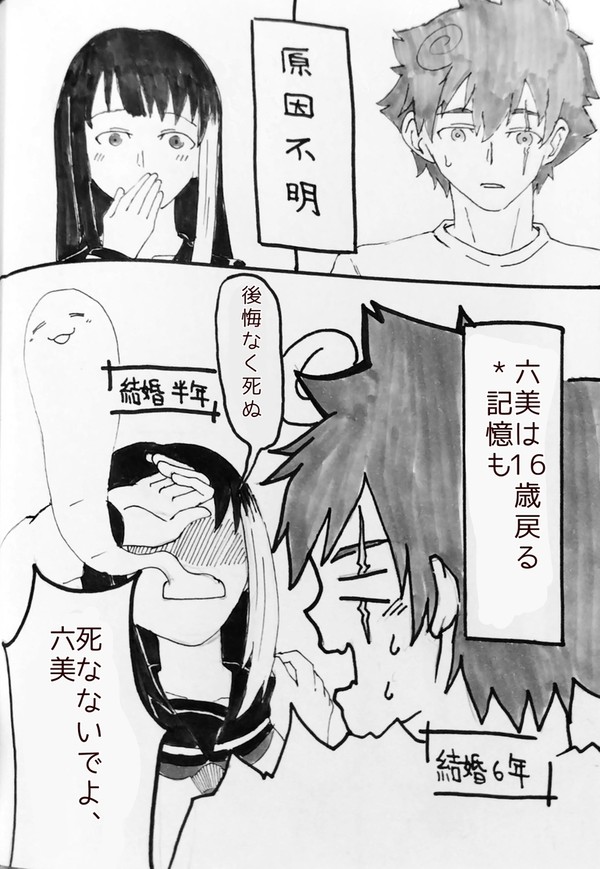 🌃🌸たいむつ⑵⚠️年齢操作注意