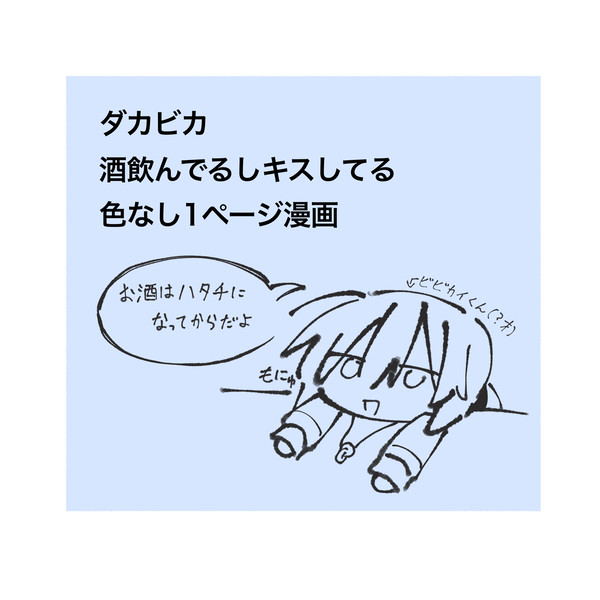 結構酔ってる