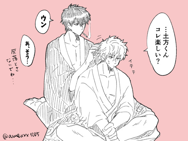 銀土LOG
