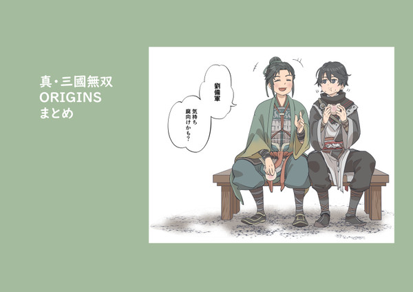 無双オリろぐまとめ