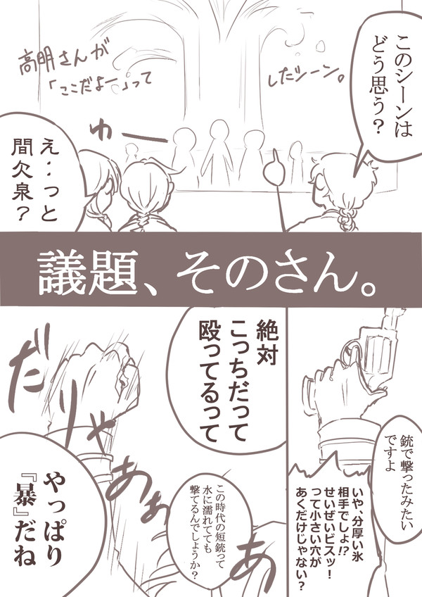 『とりあえず長野県警に萌えようか』そのさん