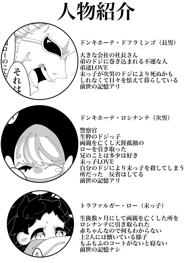 転生パロ1