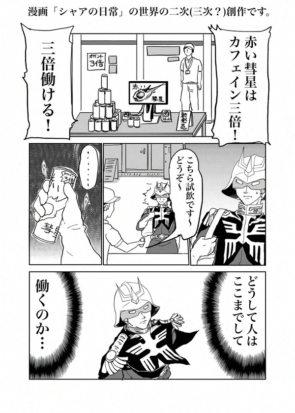 シャ日パロシャアシャリ