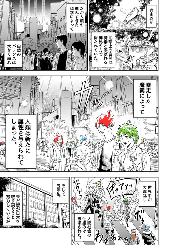 触れ合えない三角関係の話