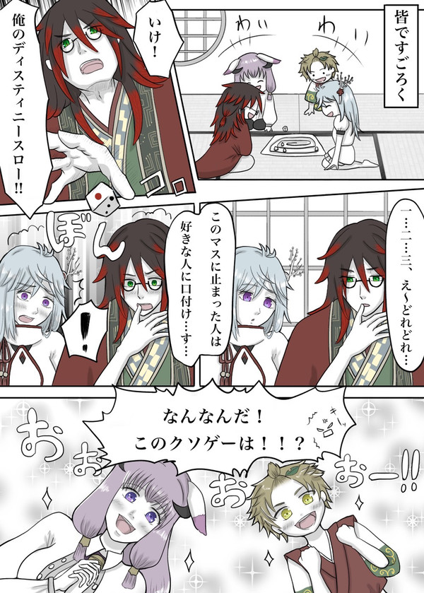 クラカグ漫画②