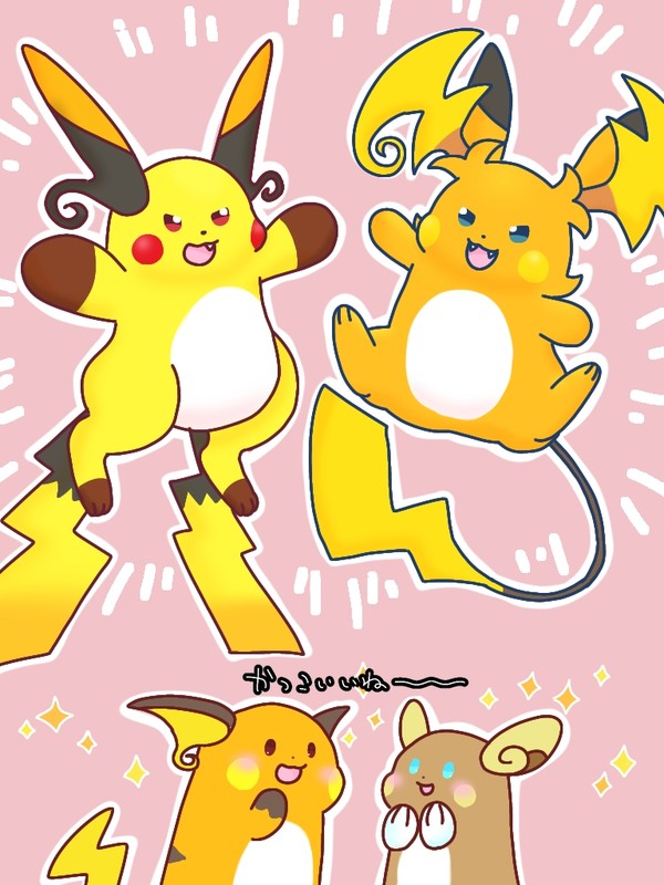 メガライチュウ！