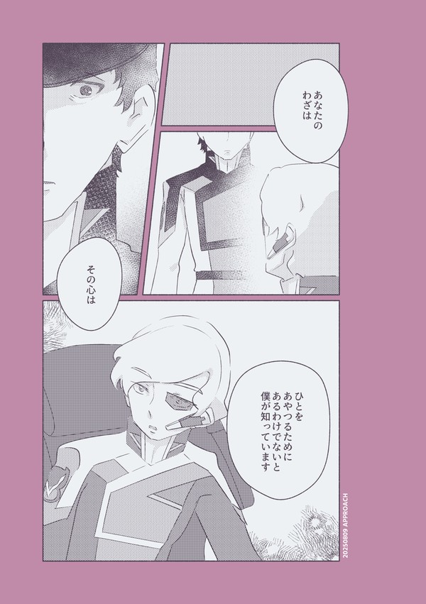 【8/9】ハイコノの日【8/19】
