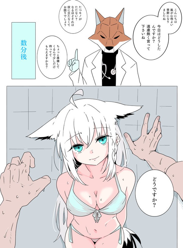 ドクターFBKの視覚的施術