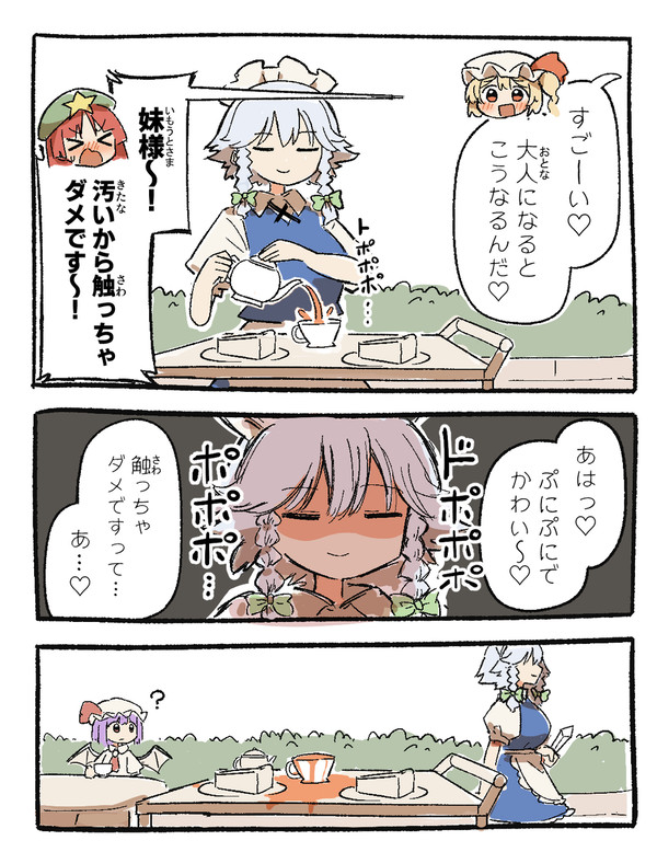 お触りフランちゃん