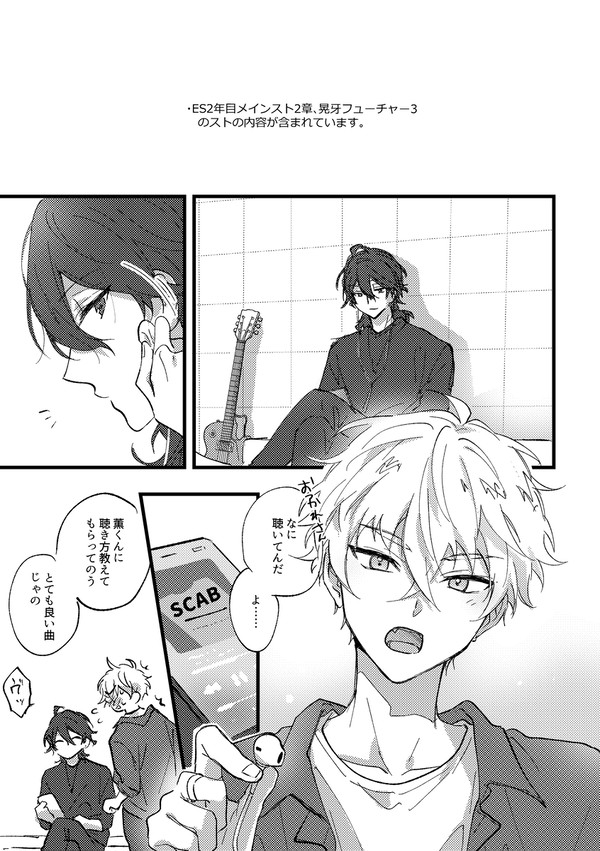 【零晃WEBオンリー】展示漫画