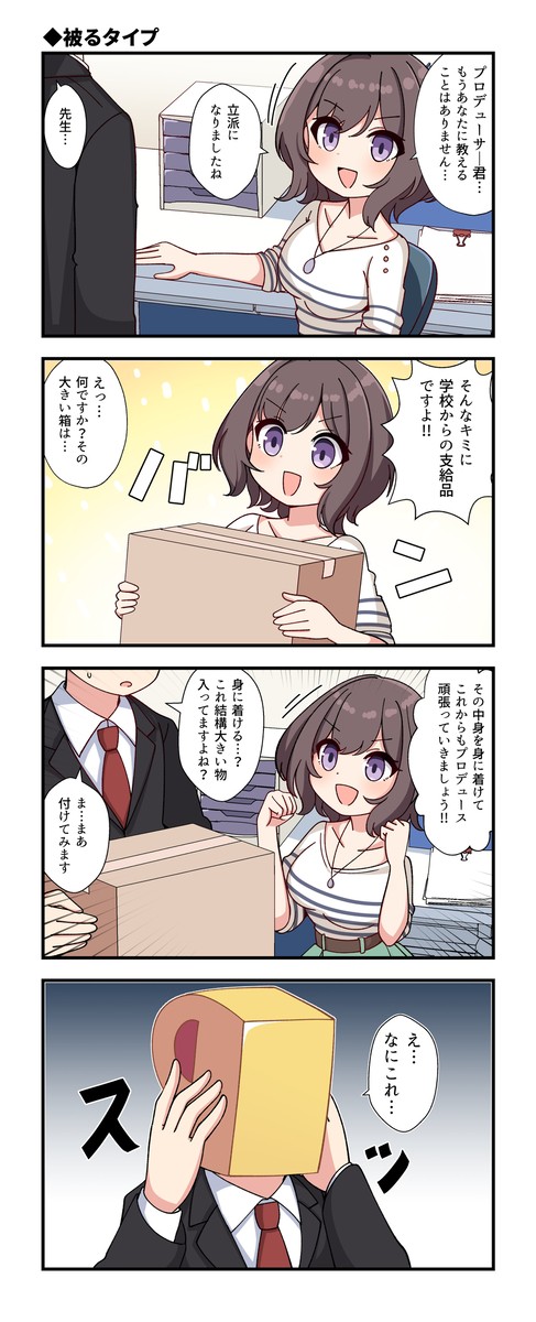 学マス4コマまとめ04