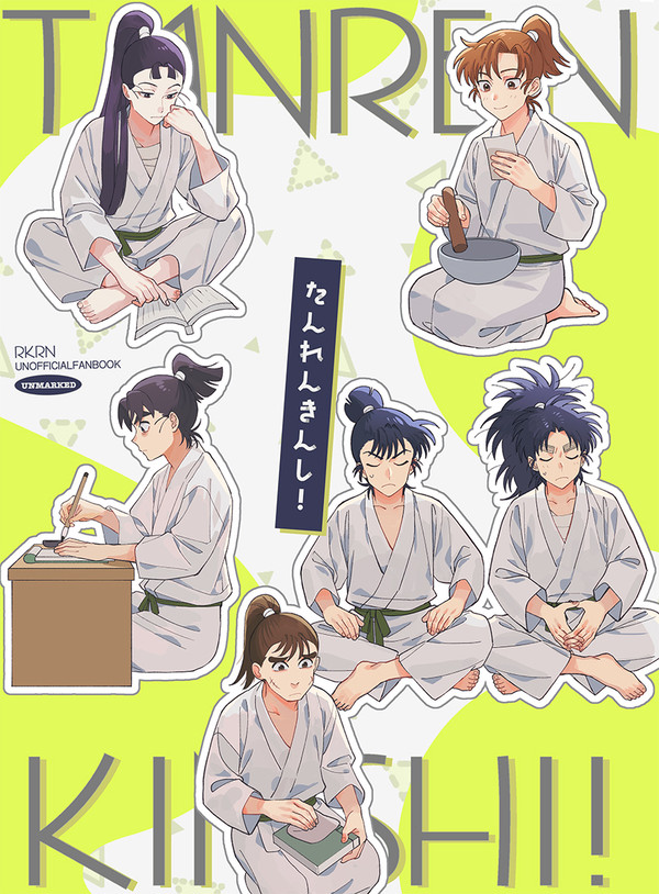 忍FES.33 新刊サンプル【土井先生+六年生】