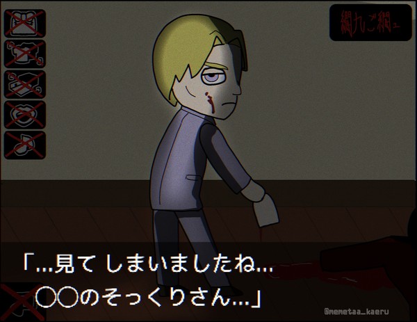 これまでの出来事をすべて消去しますか?