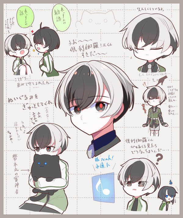 ㊗️倶利伽羅江くん実装
