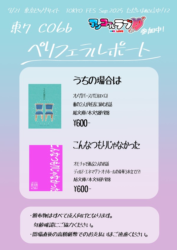 9/21お品書き