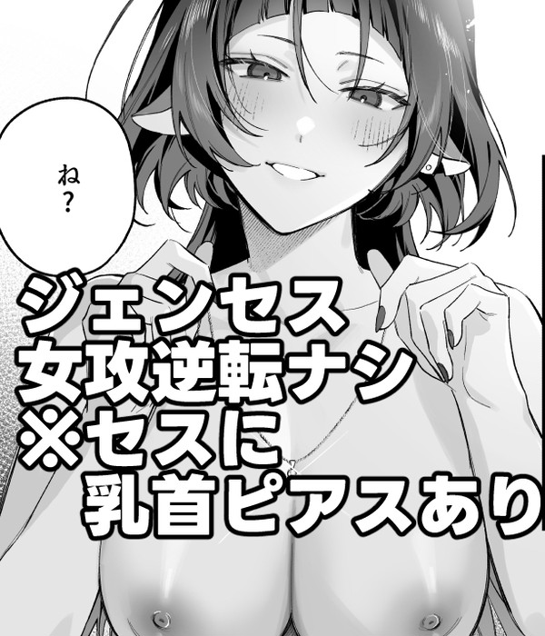 ジェンセス