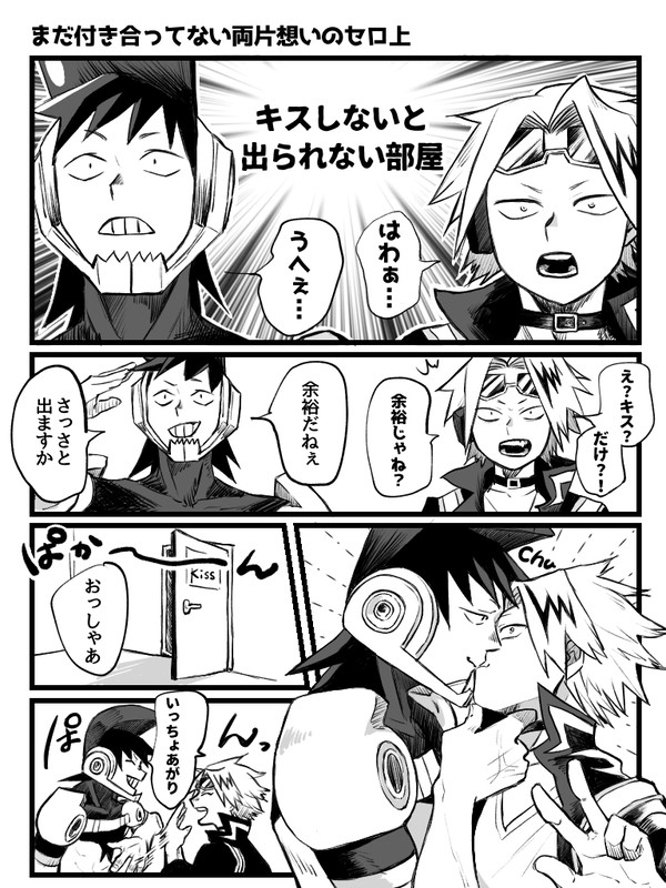 セロ上+派閥ログ