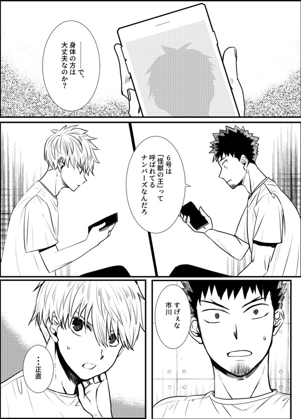 「君の王様になれたら」再録
