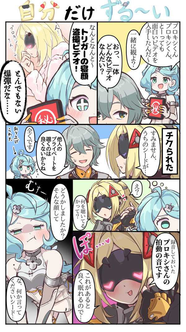 シード、無言の抗議
