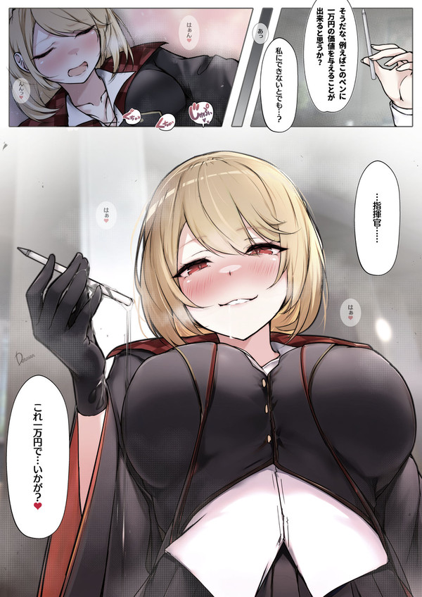 妄想 プリンス・オブ・ウェールズ【ラフリク残暑祭2025】