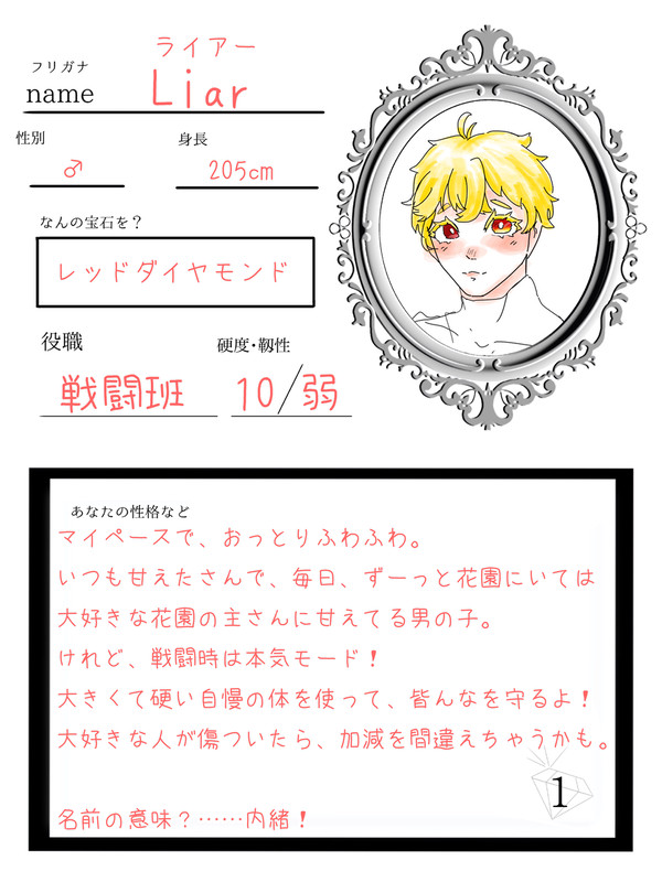 CS【Liar】【Angus Gideon】
