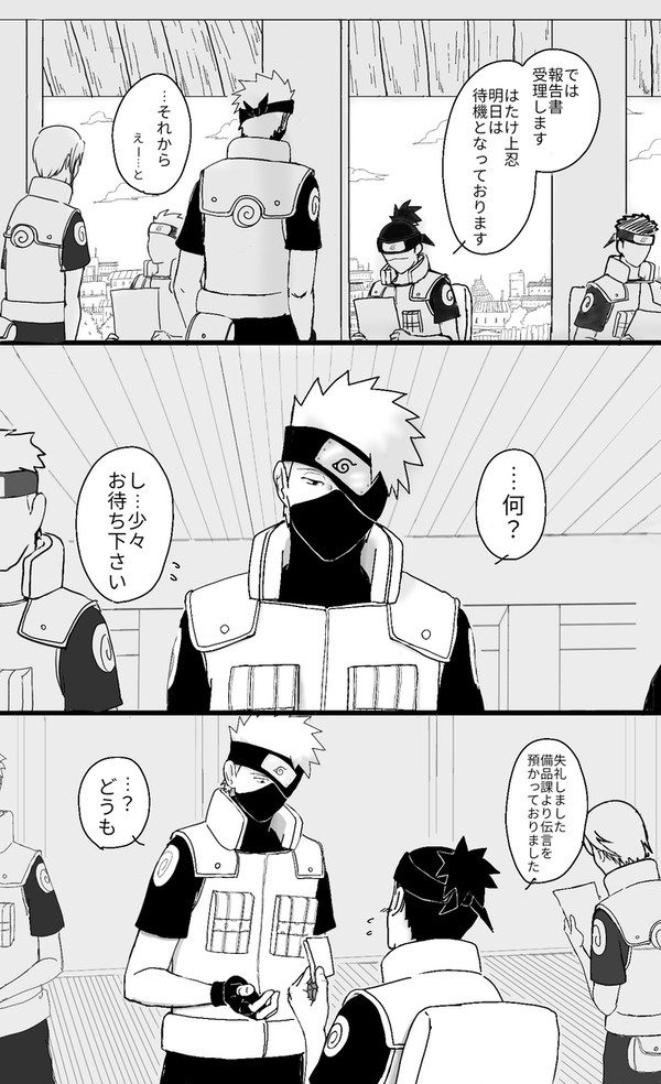 センセはさ、自分が小悪魔って自覚したことある？