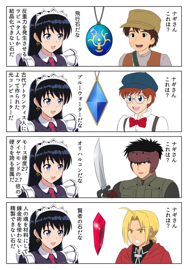 何でも知ってる荒砥凪さん