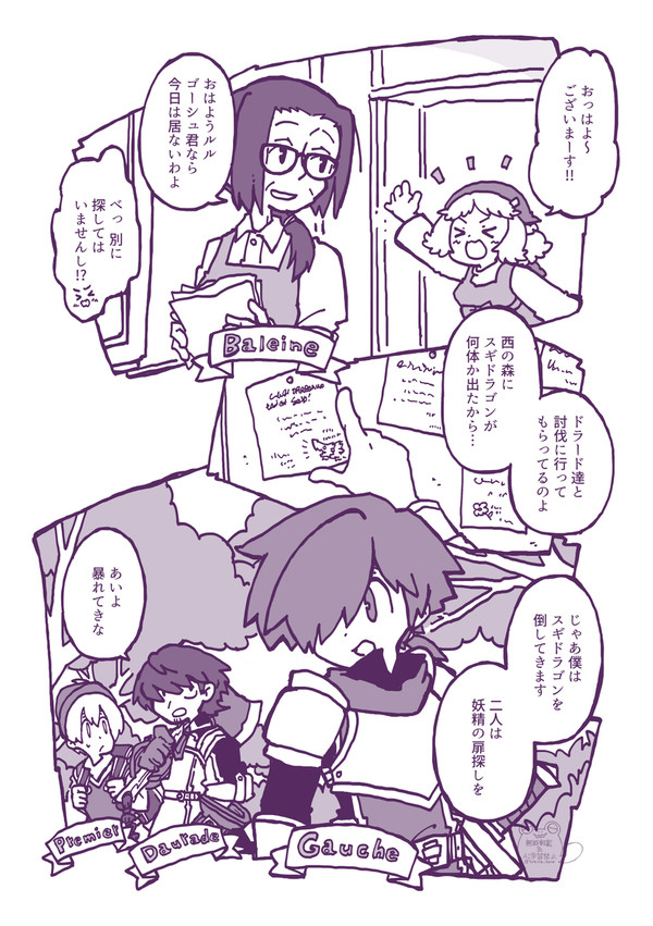 【創作漫画】気付いてないのは二人だけ!(2)