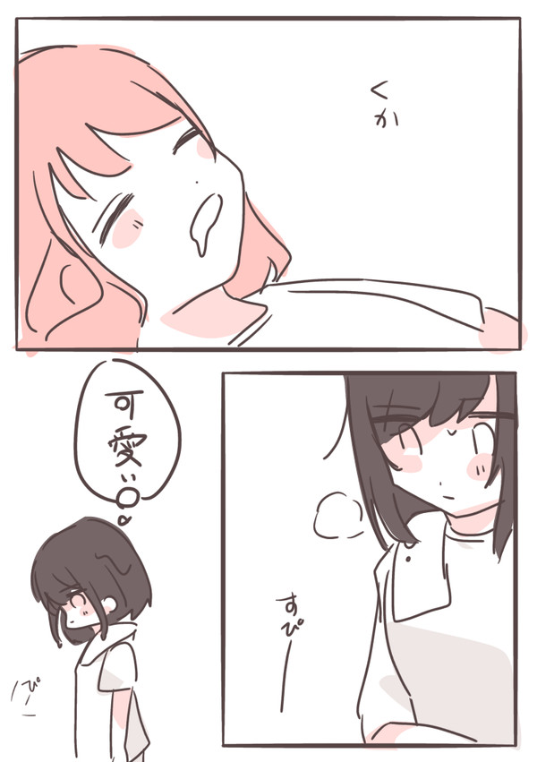 みずえな漫画