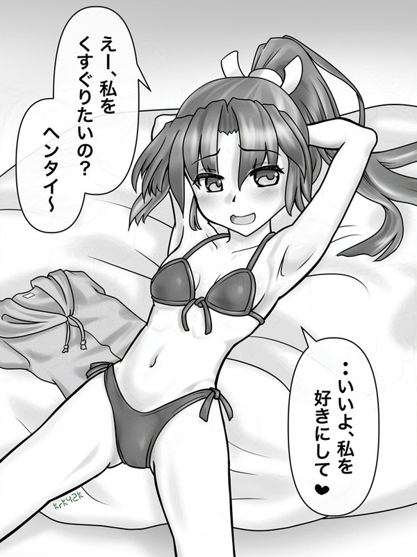 水着瑞鶴 くすぐりプレイ