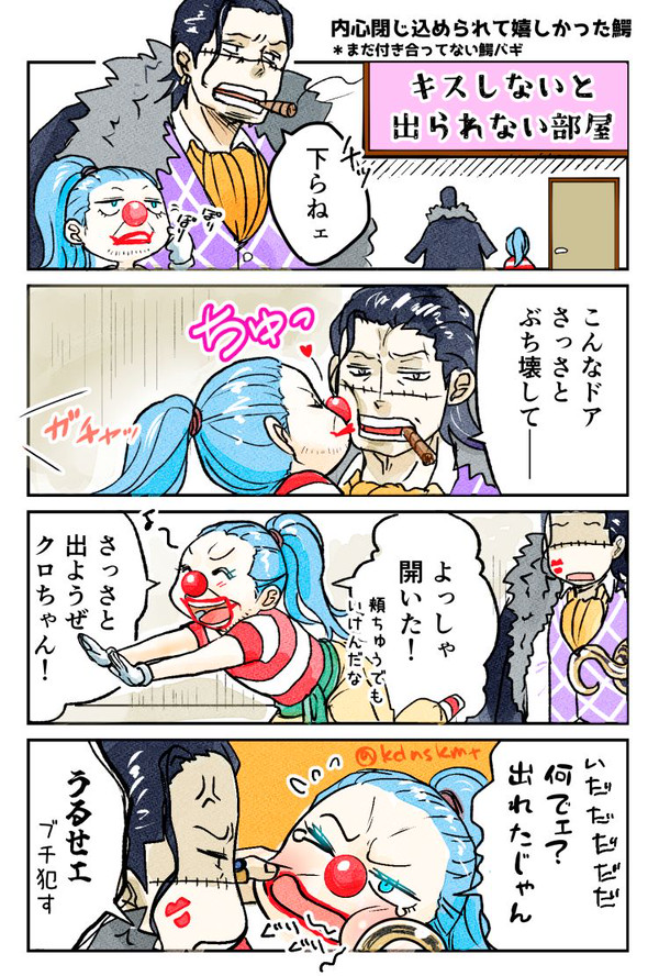 鰐バギ(漫画・イラスト)