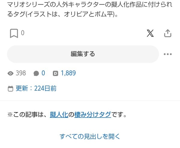擬マリ(ピクシブ百科事典)