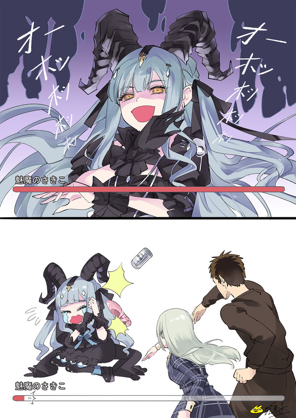 軟糯魅魔